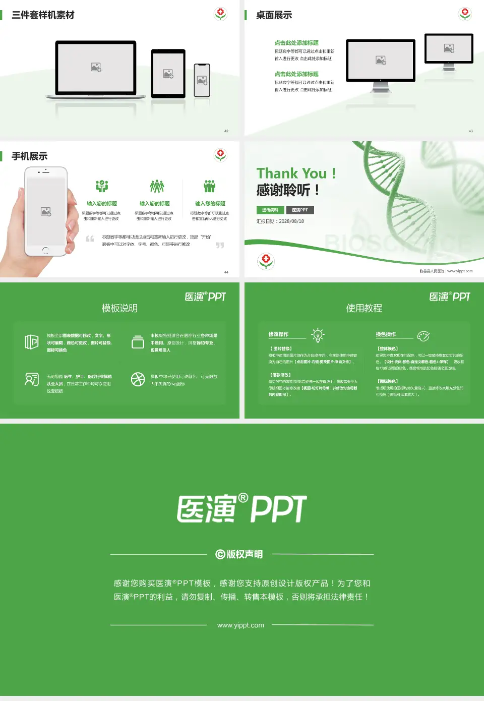 临邑县人民医院项目申请与汇报PPT模板16:9格式幻灯片预览图6