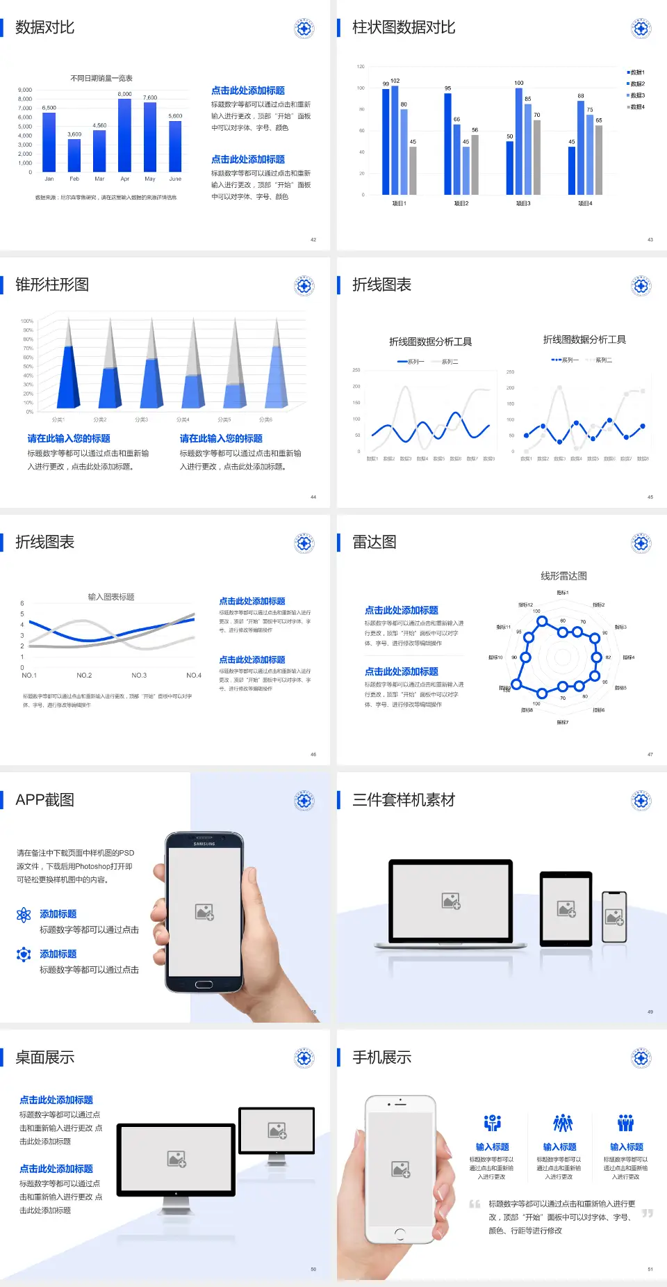 山东省精神卫生中心医院管理报告PPT模板4:3格式幻灯片预览图6