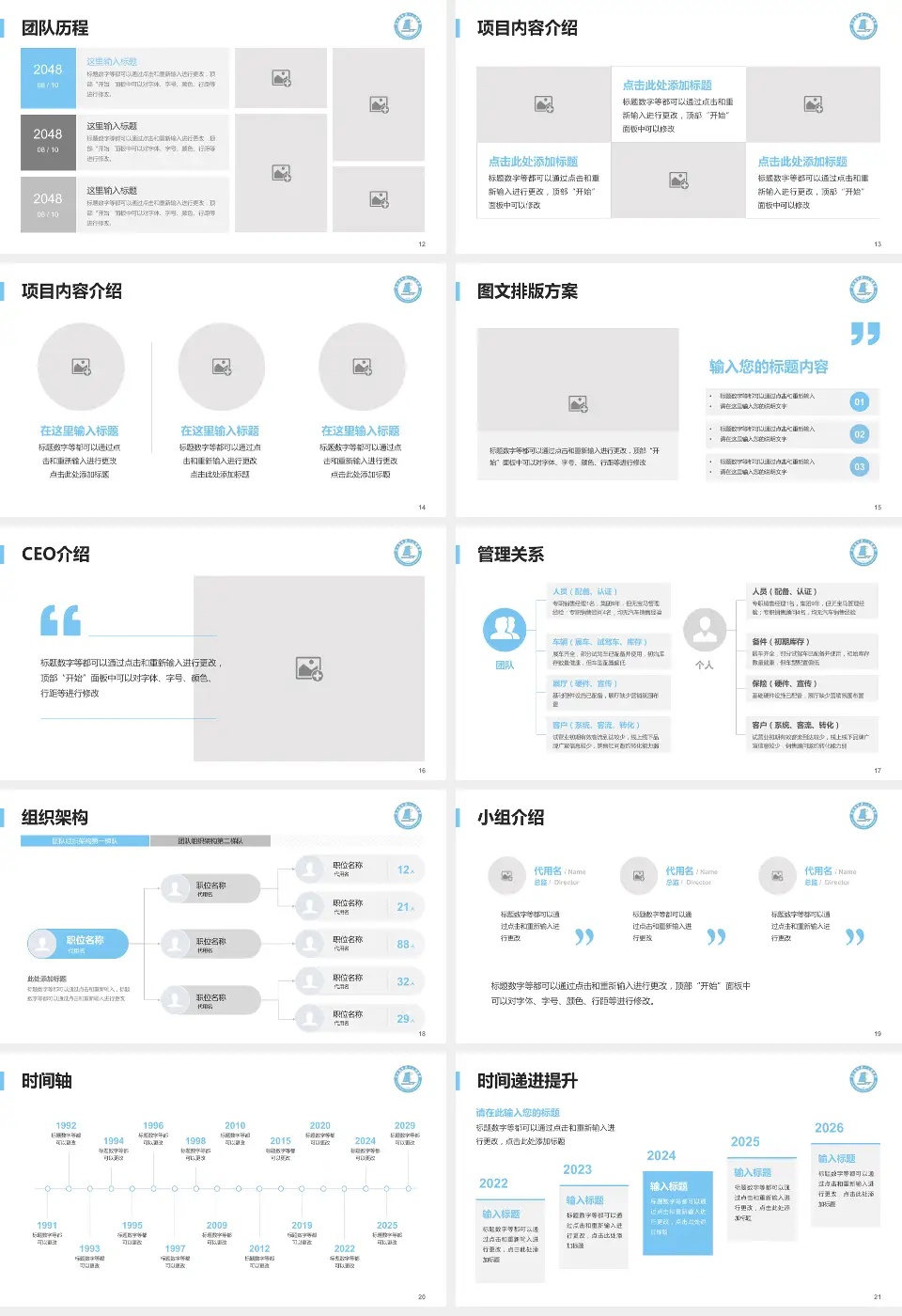 连云港市第一人民医院开发区院区医院管理报告PPT模板16:9格式幻灯片预览图3