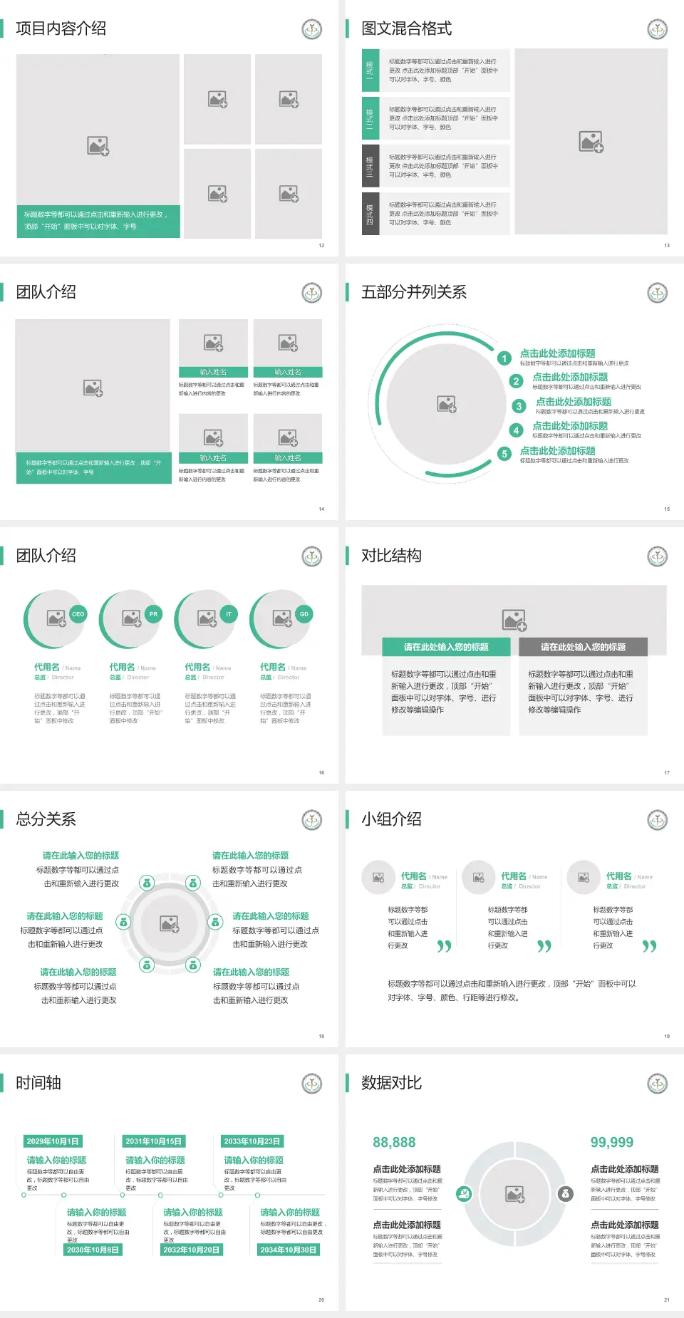 临沂市中心医院医疗知识普及PPT模板4:3格式幻灯片预览图3