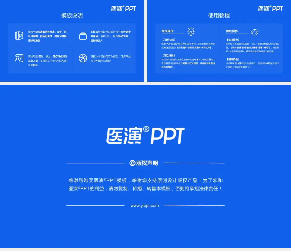 威海市中医院医院简介/日常通用PPT模板16:9格式幻灯片预览图8