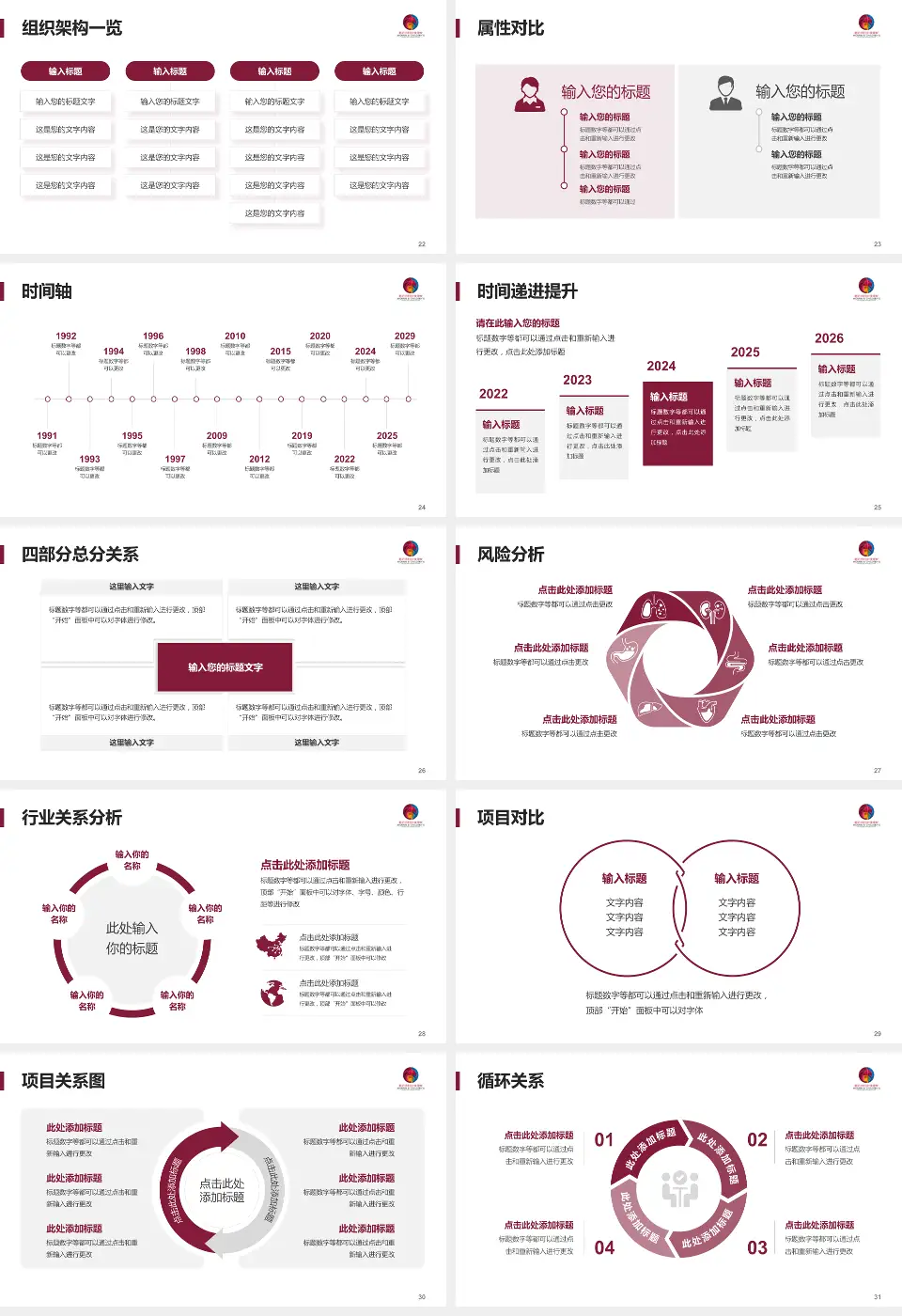 临沂市妇幼保健院医疗行业比赛专用PPT模板16:9格式幻灯片预览图4