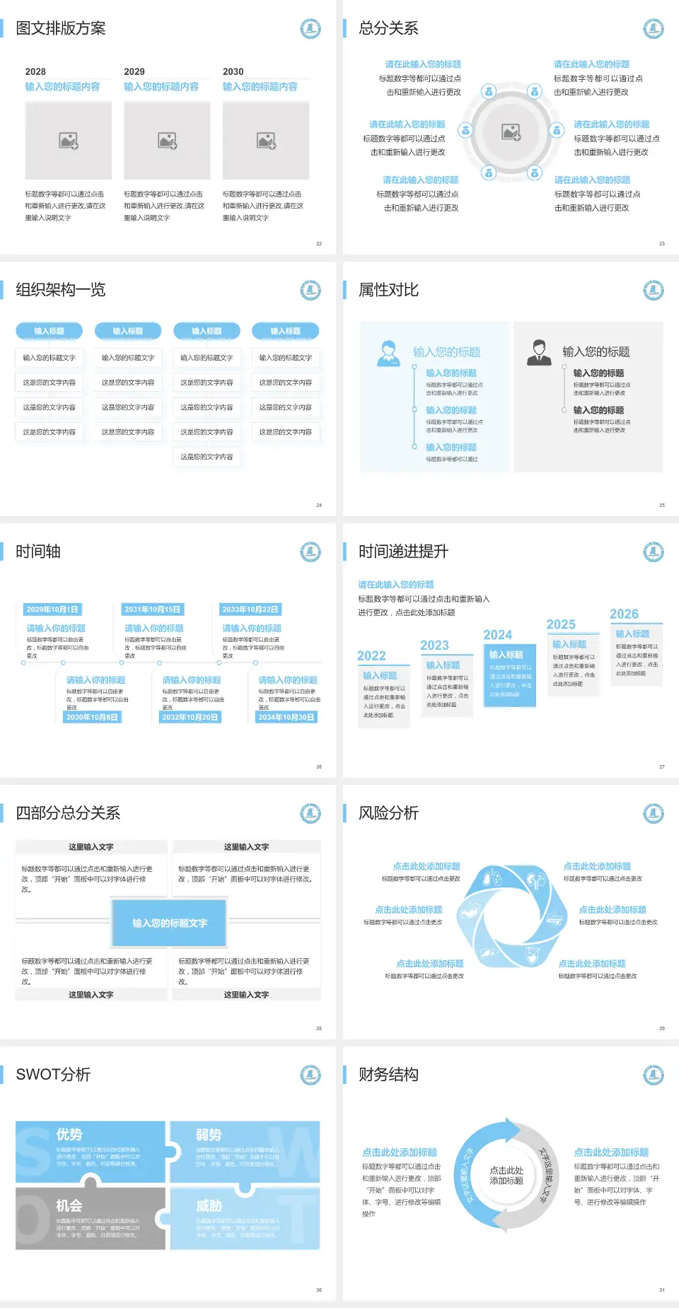 连云港市第一人民医院开发区院区护理专业职业生涯规划PPT模板4:3格式幻灯片预览图4