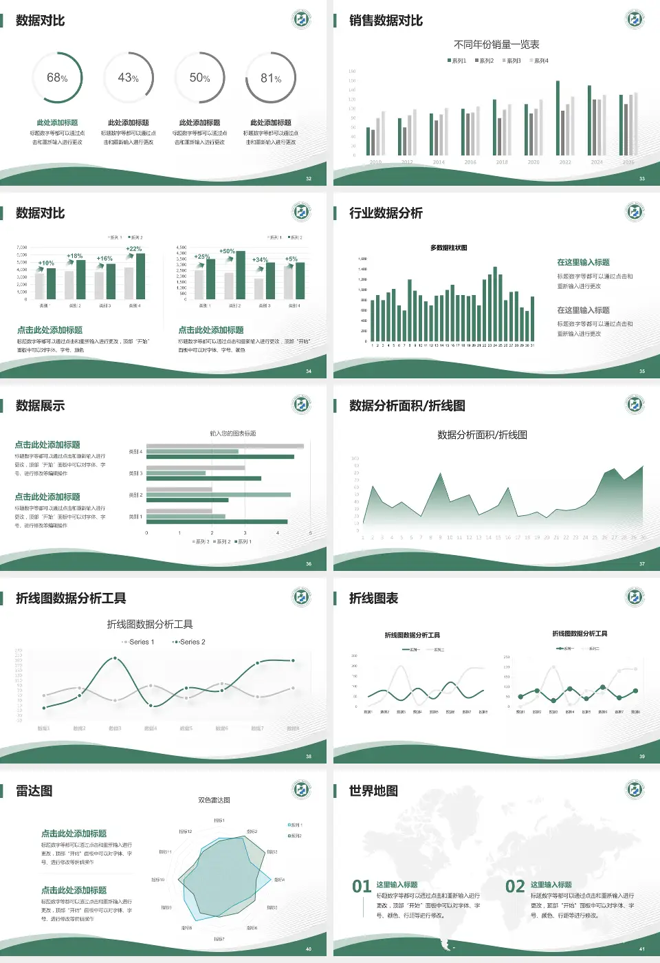 山东医学高等专科学校附属医院会议与研讨会PPT模板16:9格式幻灯片预览图5
