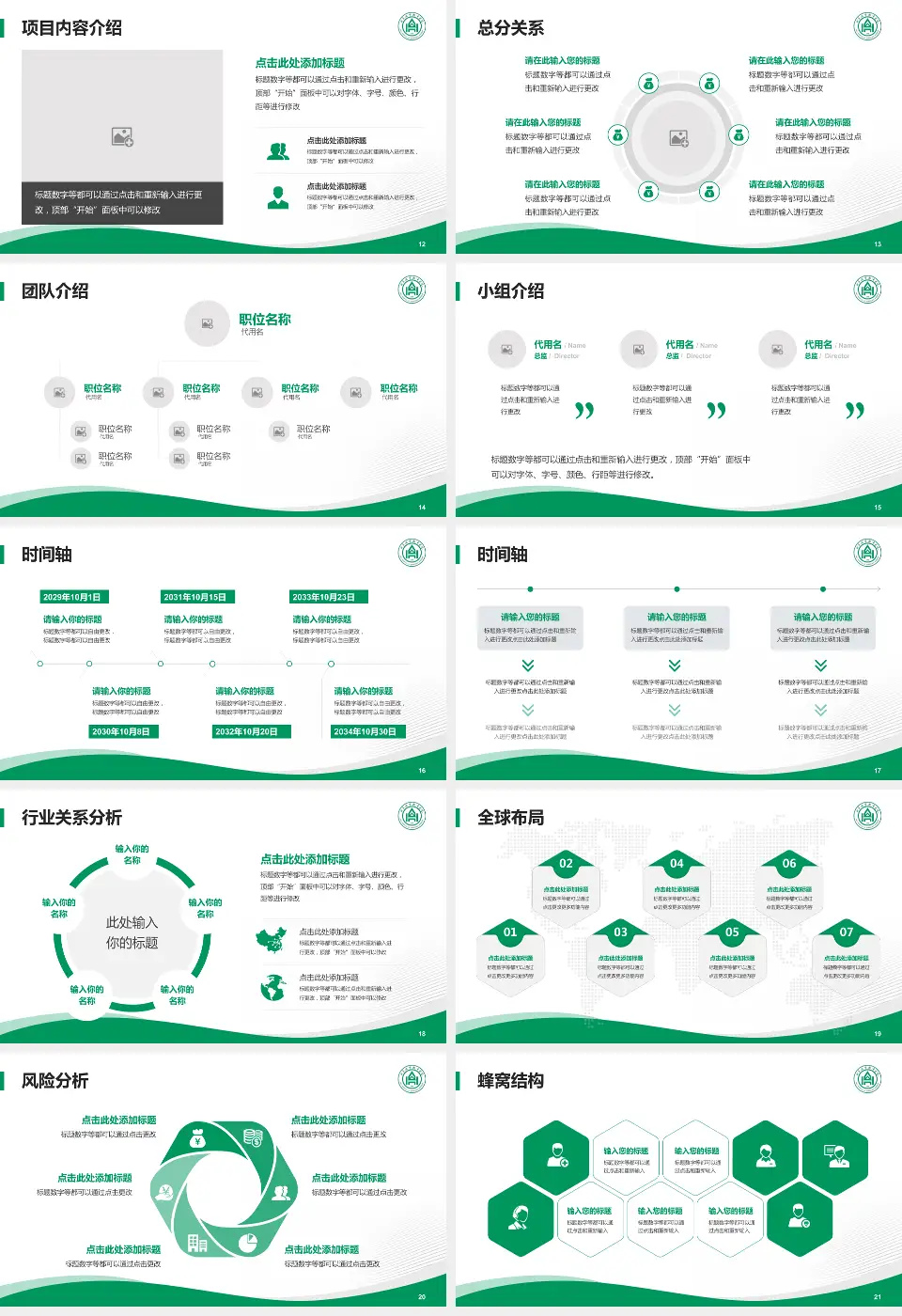 山东大学齐鲁医院德州医院中心院区会议与研讨会PPT模板16:9格式幻灯片预览图3
