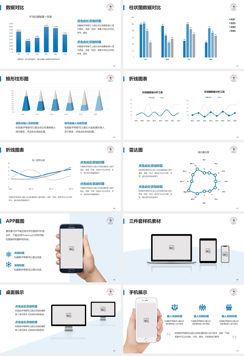 苏州市第五人民医院医院管理报告PPT模板16:9格式幻灯片预览图6