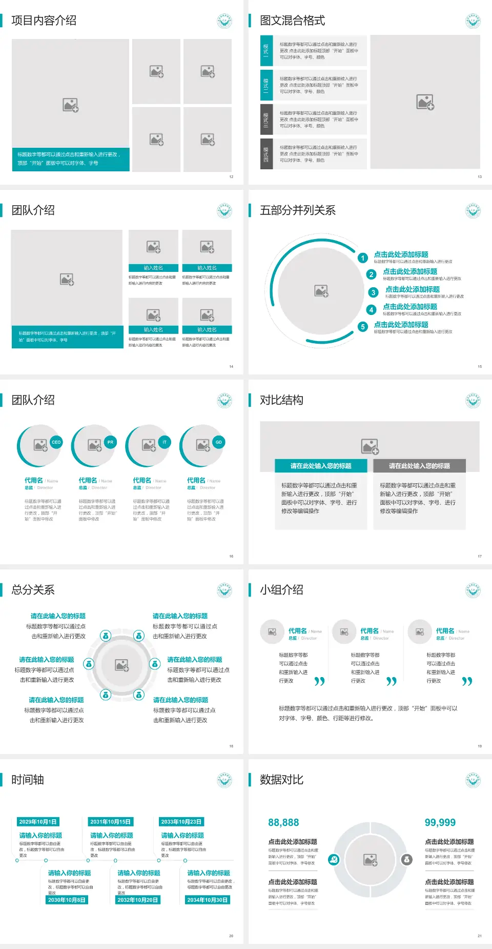 临沂市皮肤病医院医疗知识普及PPT模板4:3格式幻灯片预览图3