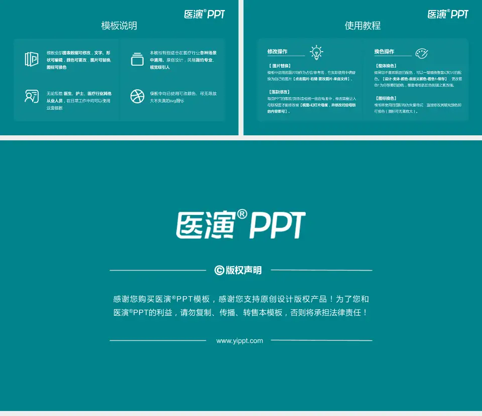 镇江市第四人民医院医院简介/日常通用PPT模板16:9格式幻灯片预览图8