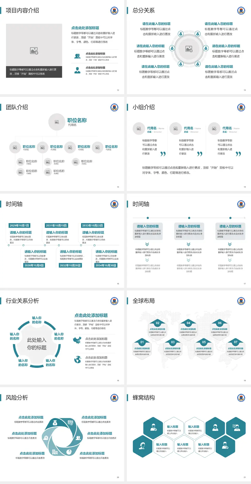 日照市人民医院会议与研讨会PPT模板4:3格式幻灯片预览图3