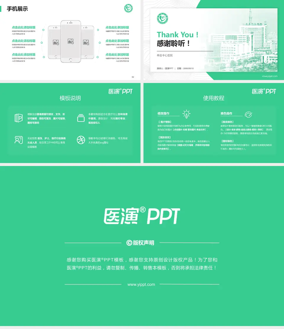 单县中心医院医院管理报告PPT模板16:9格式幻灯片预览图7