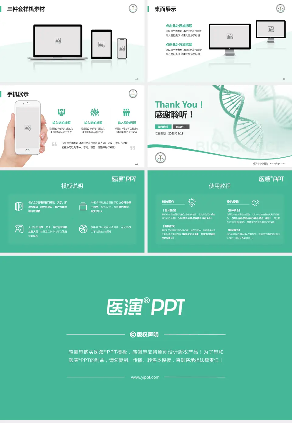 临沂市中心医院项目申请与汇报PPT模板16:9格式幻灯片预览图6