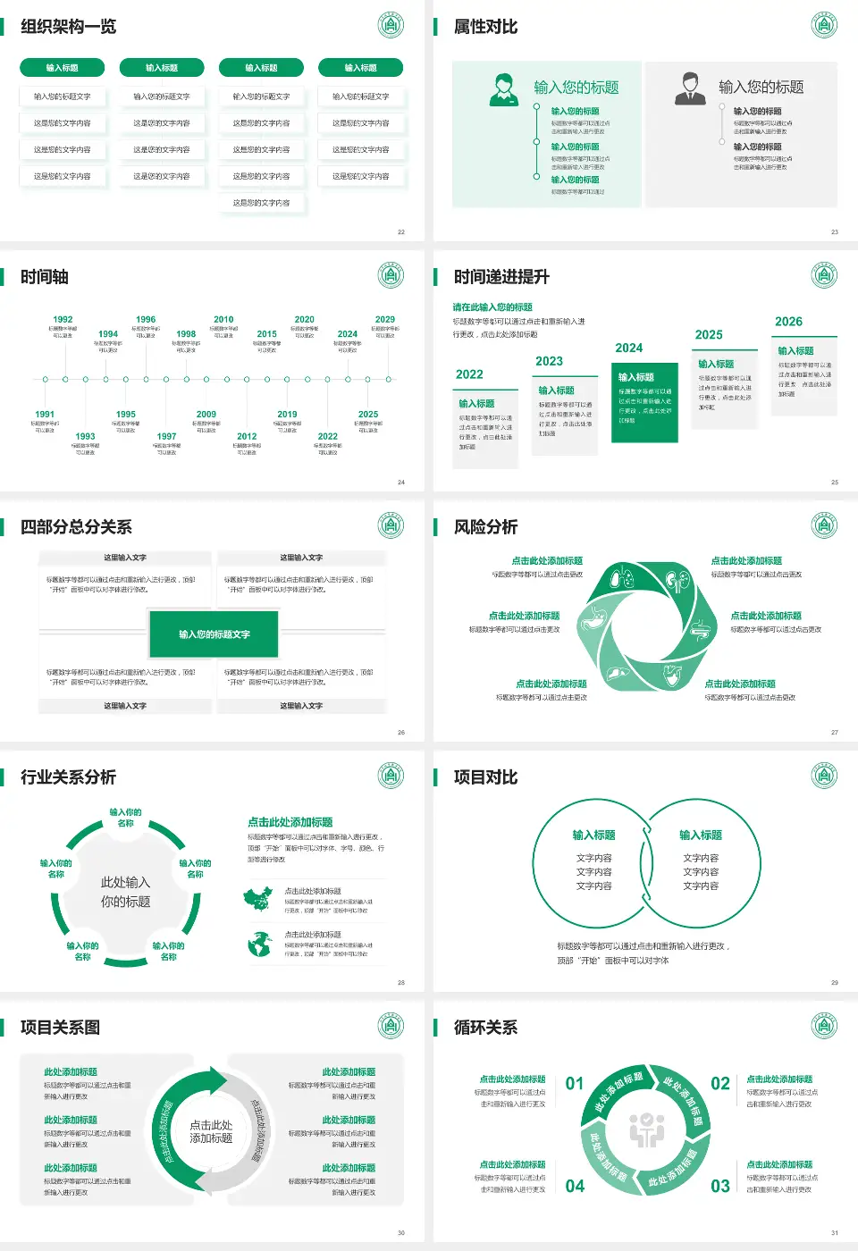 山东大学齐鲁医院(青岛)医疗行业比赛专用PPT模板16:9格式幻灯片预览图4
