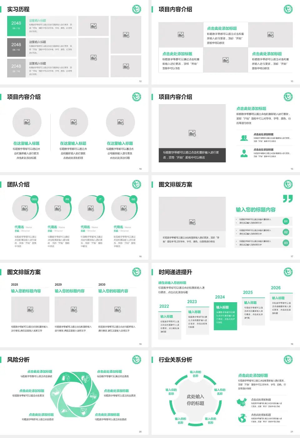 单县中心医院个人求职应聘简历PPT模板16:9格式幻灯片预览图3