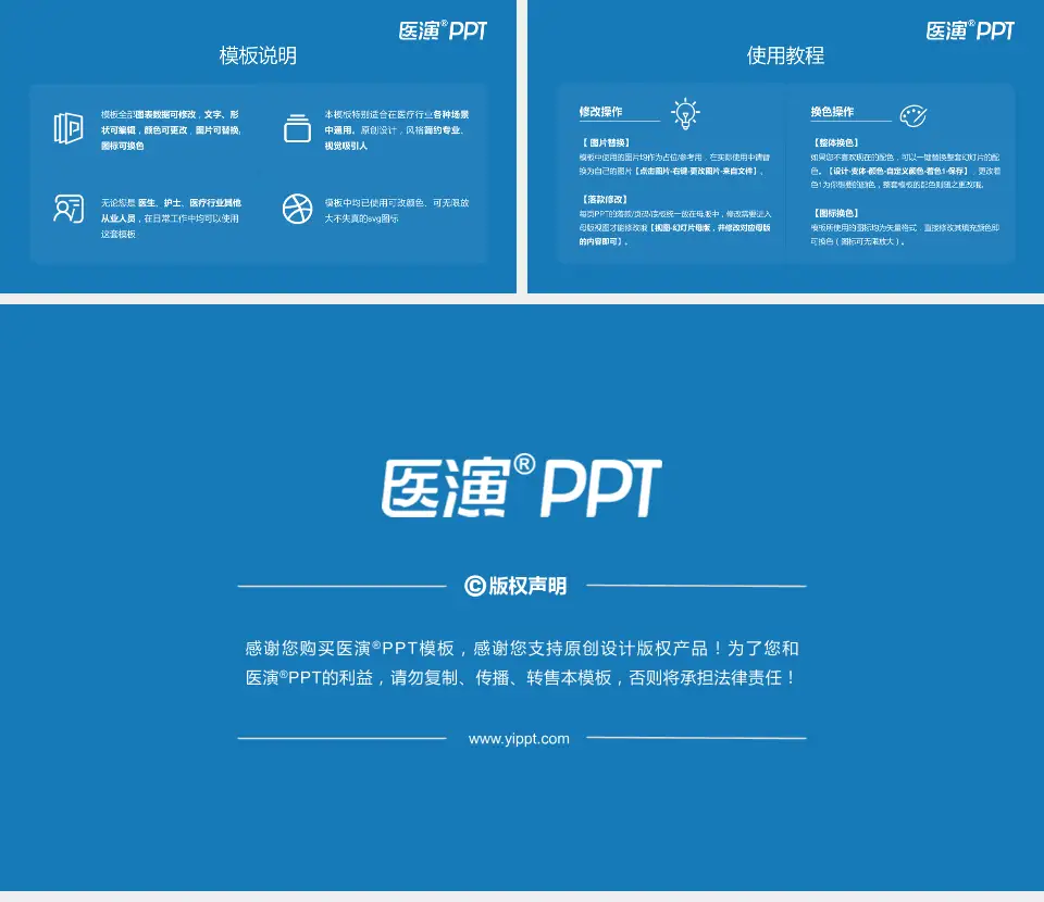 苏州市第五人民医院医院简介/日常通用PPT模板16:9格式幻灯片预览图8