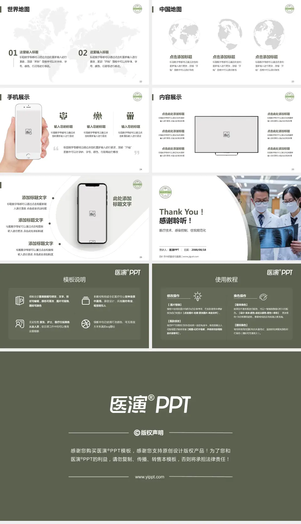 苏州市中西医结合医院培训与教育PPT模板16:9格式幻灯片预览图4