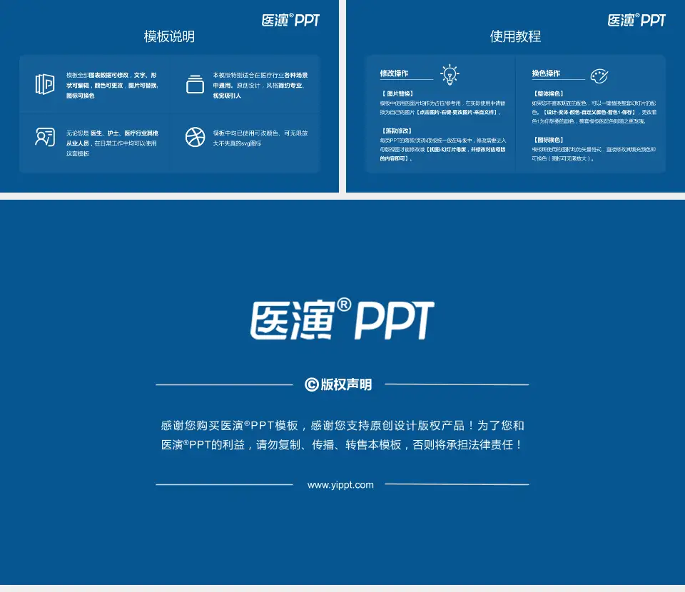 连云港市中医院医院简介/日常通用PPT模板16:9格式幻灯片预览图8