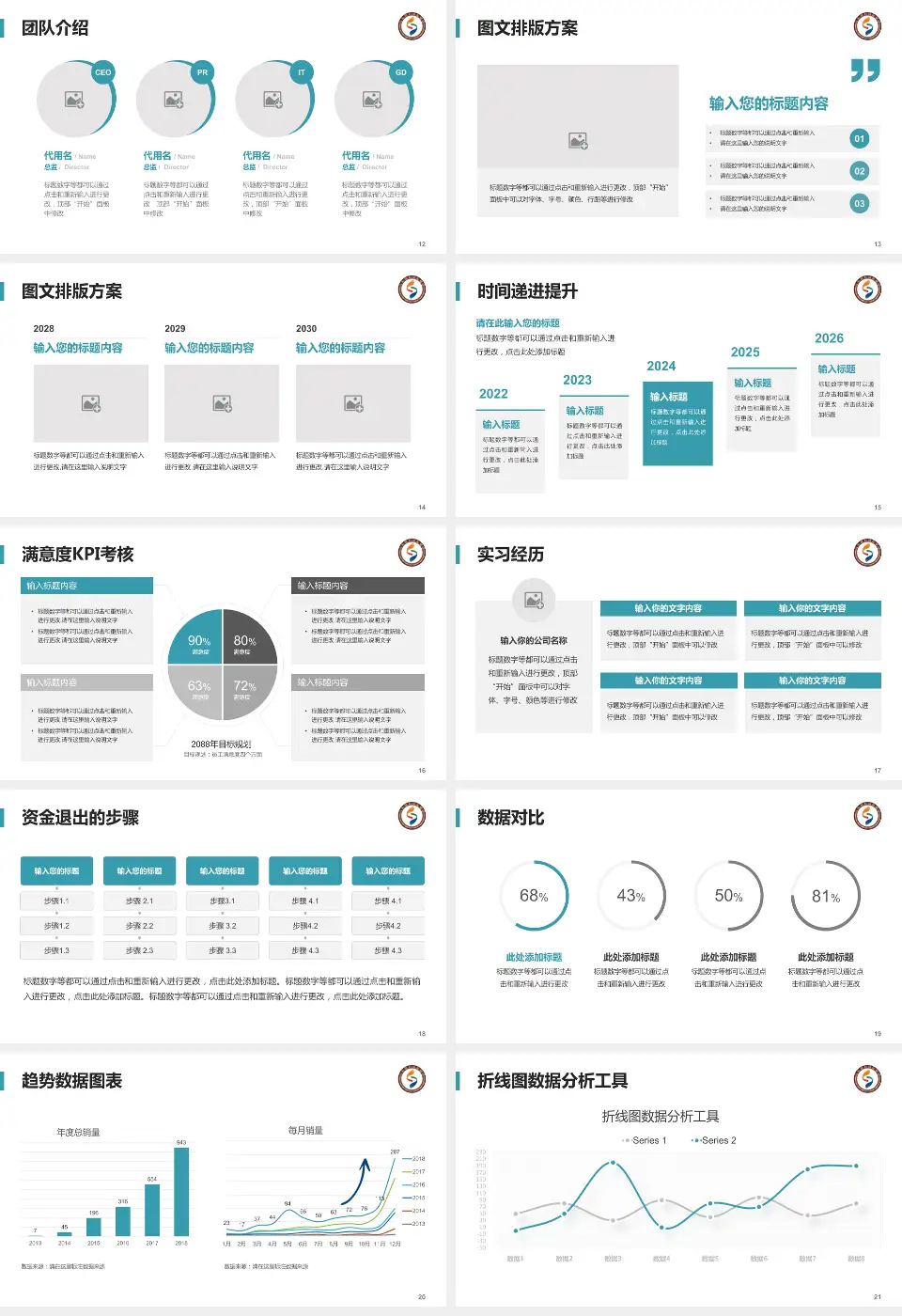 山东省妇幼保健院培训与教育PPT模板16:9格式幻灯片预览图3