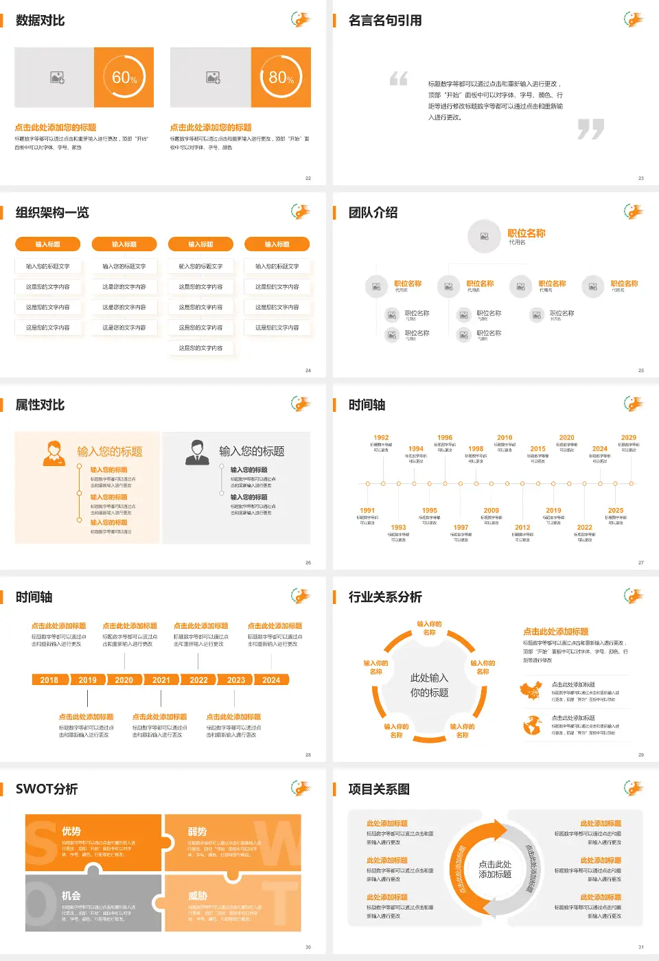 山东中医药大学附属医院医院简介/日常通用PPT模板16:9格式幻灯片预览图4