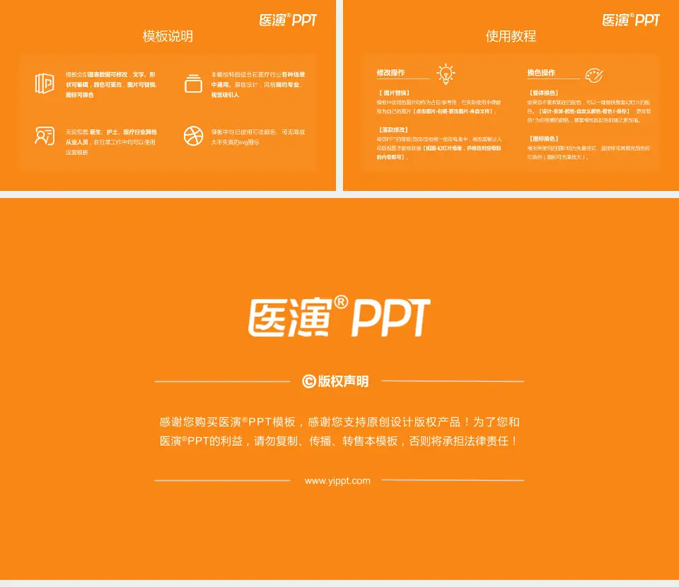 山东中医药大学附属医院医院简介/日常通用PPT模板16:9格式幻灯片预览图8