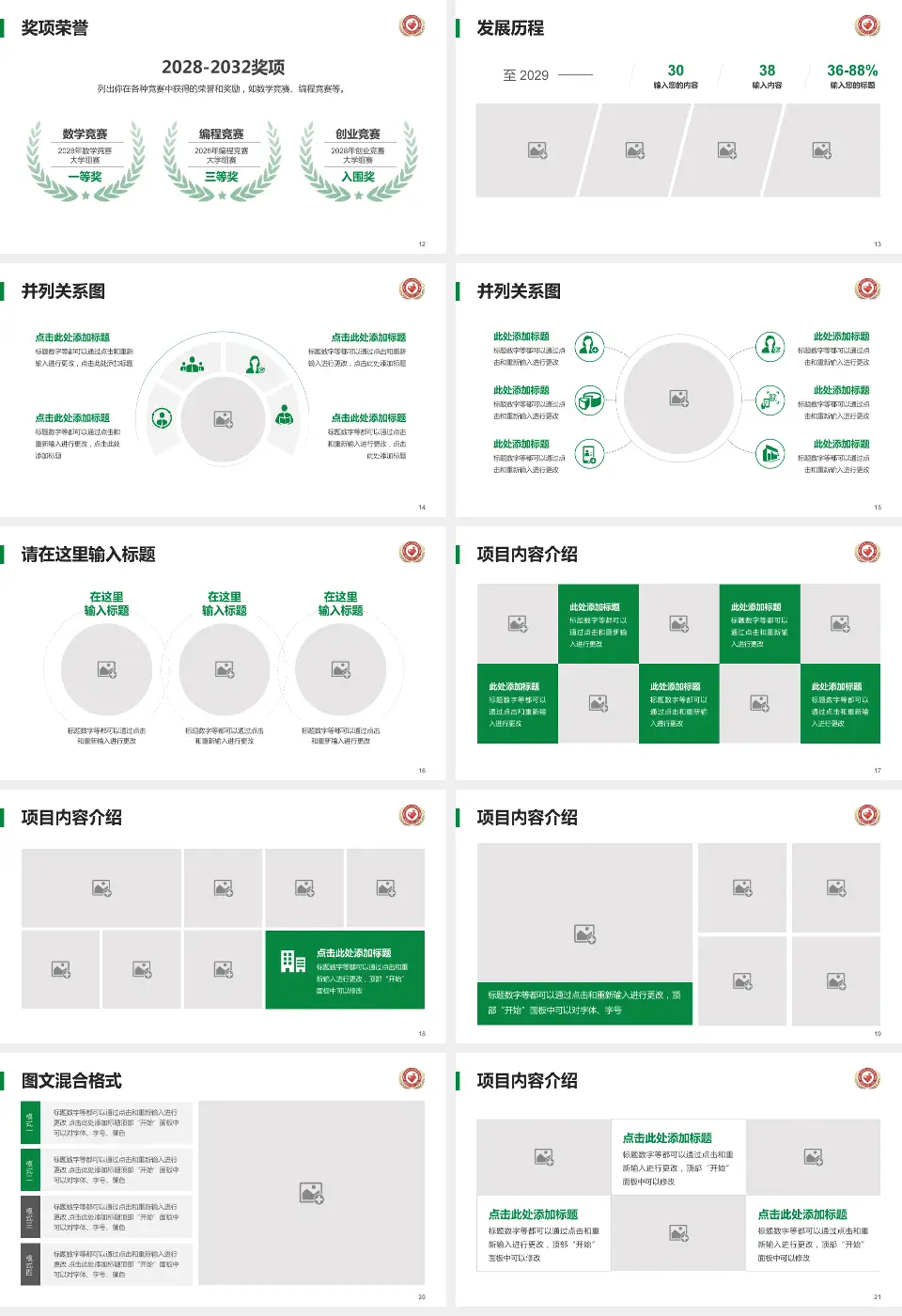 威海市妇幼保健院北院护理专业职业生涯规划PPT模板16:9格式幻灯片预览图3