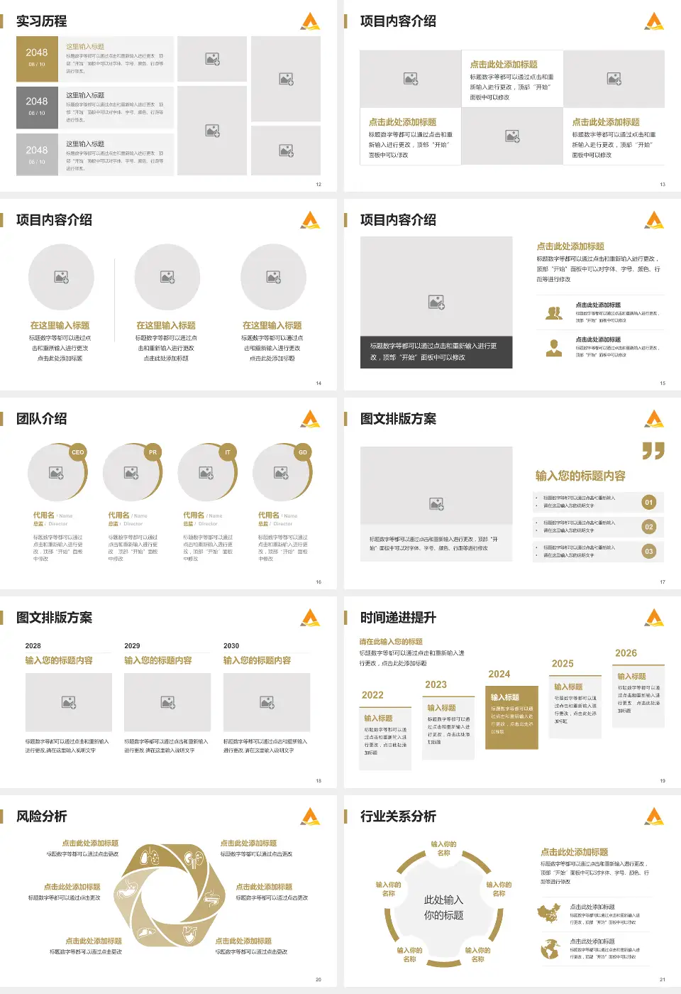 山东省第二人民医院个人求职应聘简历PPT模板16:9格式幻灯片预览图3