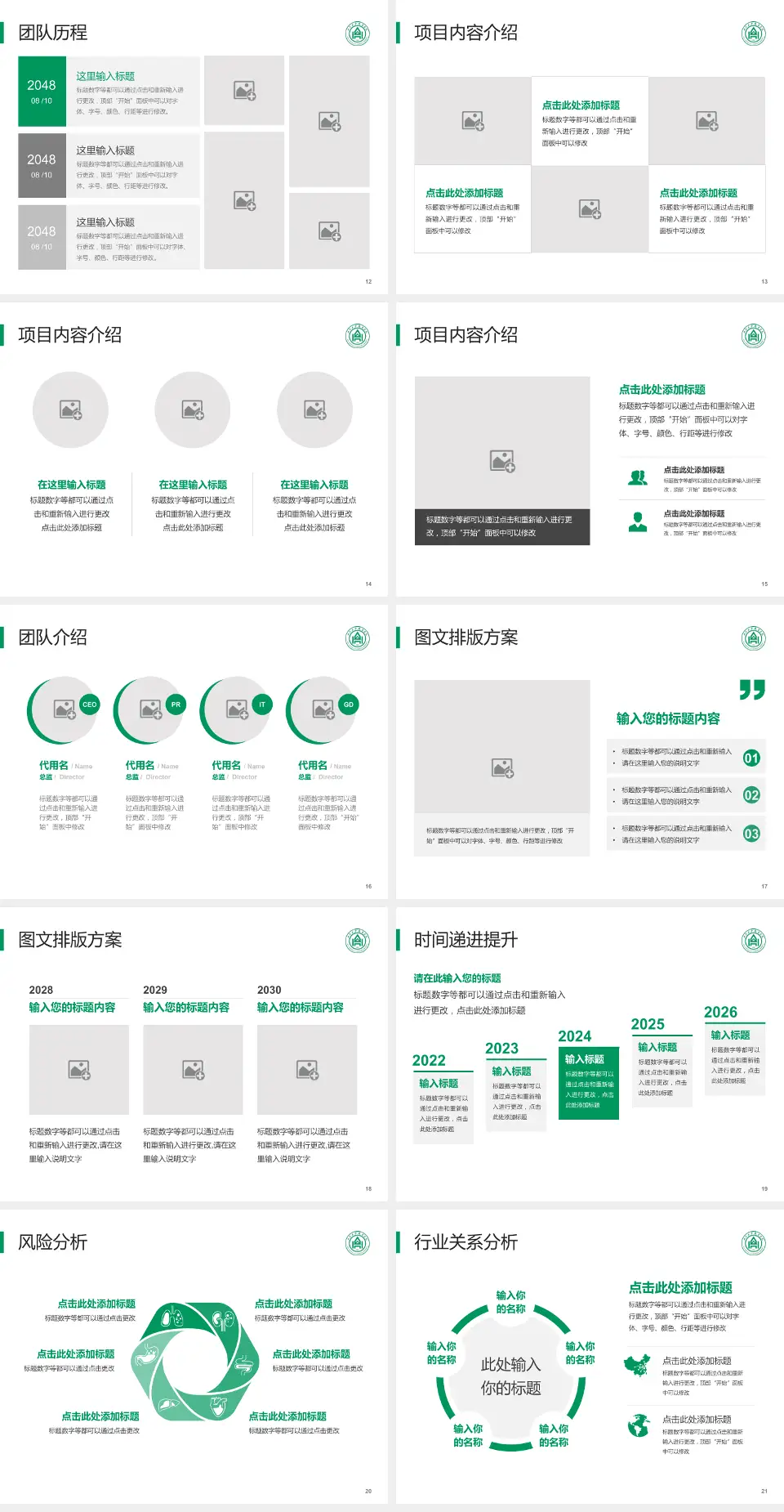 山东大学齐鲁医院德州医院新湖院区个人求职应聘简历PPT模板4:3格式幻灯片预览图3