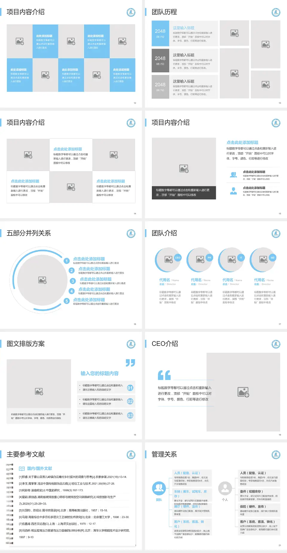 连云港市第一人民医院灌南院区医疗行业比赛专用PPT模板4:3格式幻灯片预览图3