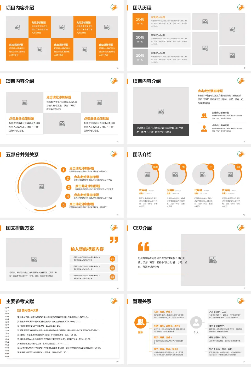 山东中医药大学附属医院医疗行业比赛专用PPT模板16:9格式幻灯片预览图3
