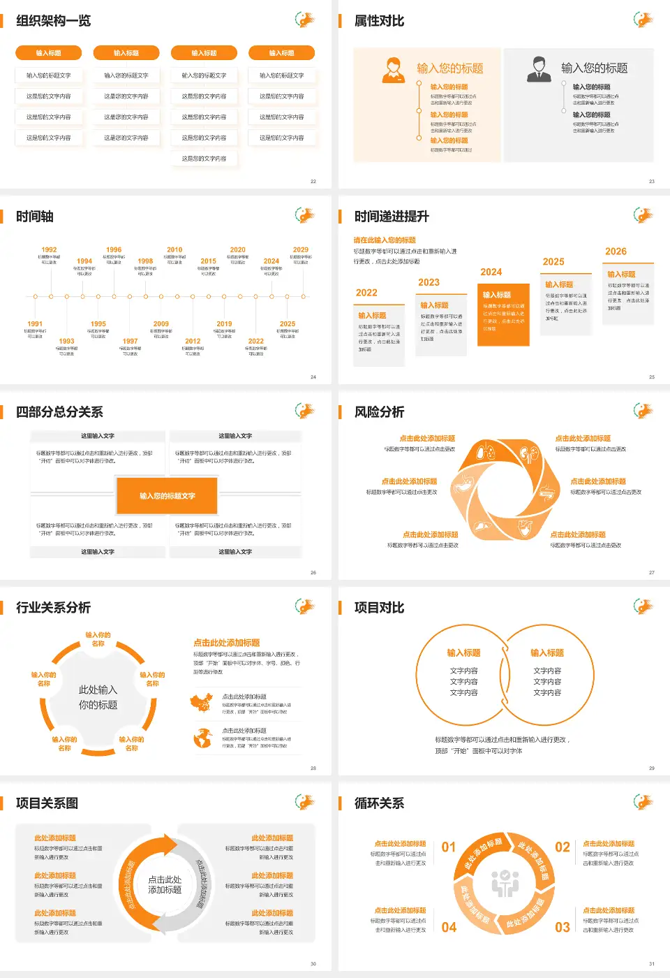 山东中医药大学附属医院医疗行业比赛专用PPT模板16:9格式幻灯片预览图4