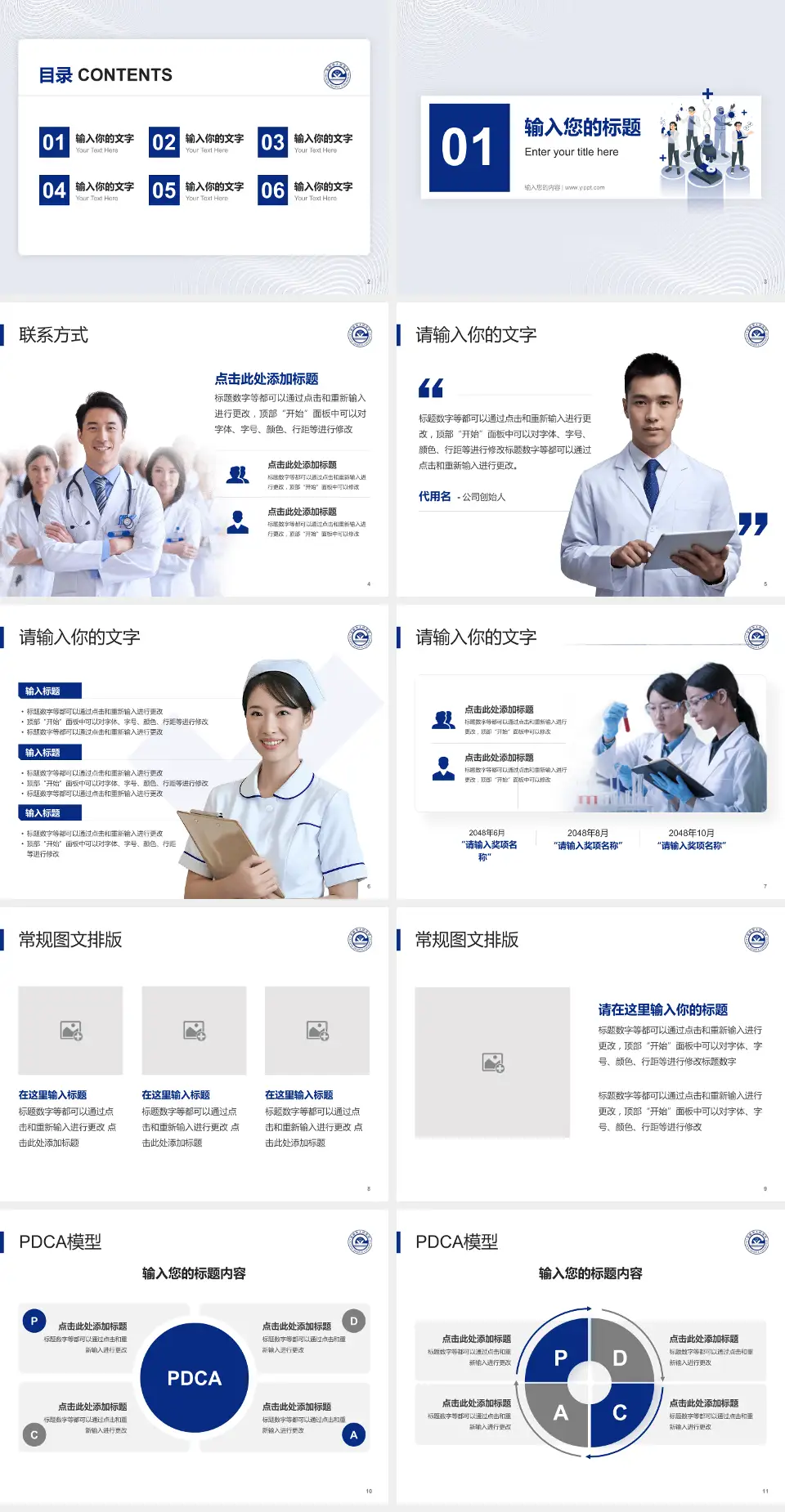 高邮市人民医院品管圈PDCA演示专用PPT模板4:3格式幻灯片预览图2