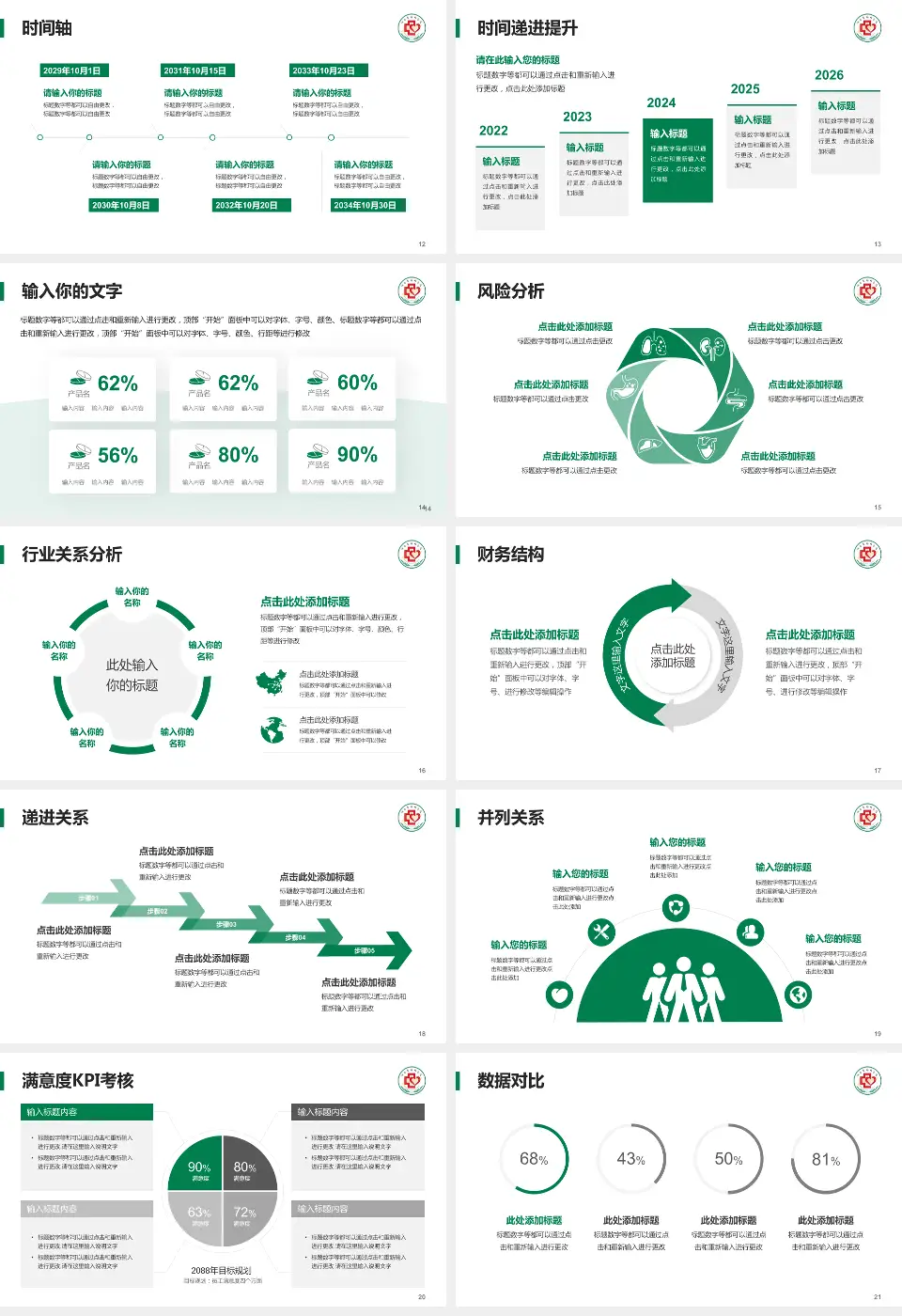 山东省胸科医院病例分享与讨论PPT模板16:9格式幻灯片预览图3