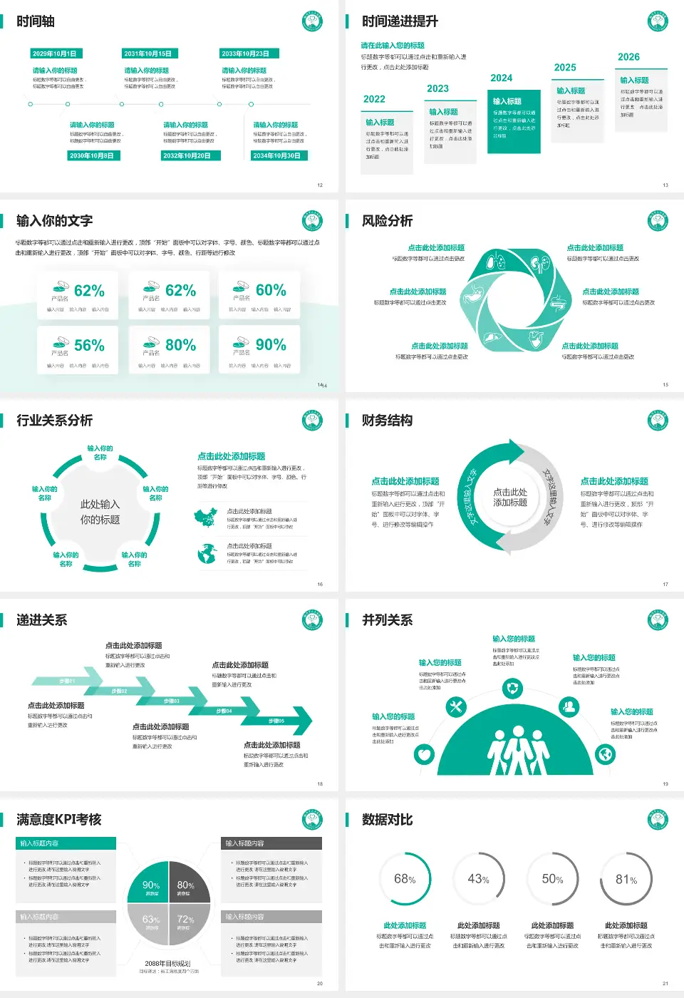 临沂市人民医院河东院区病例分享与讨论PPT模板16:9格式幻灯片预览图3