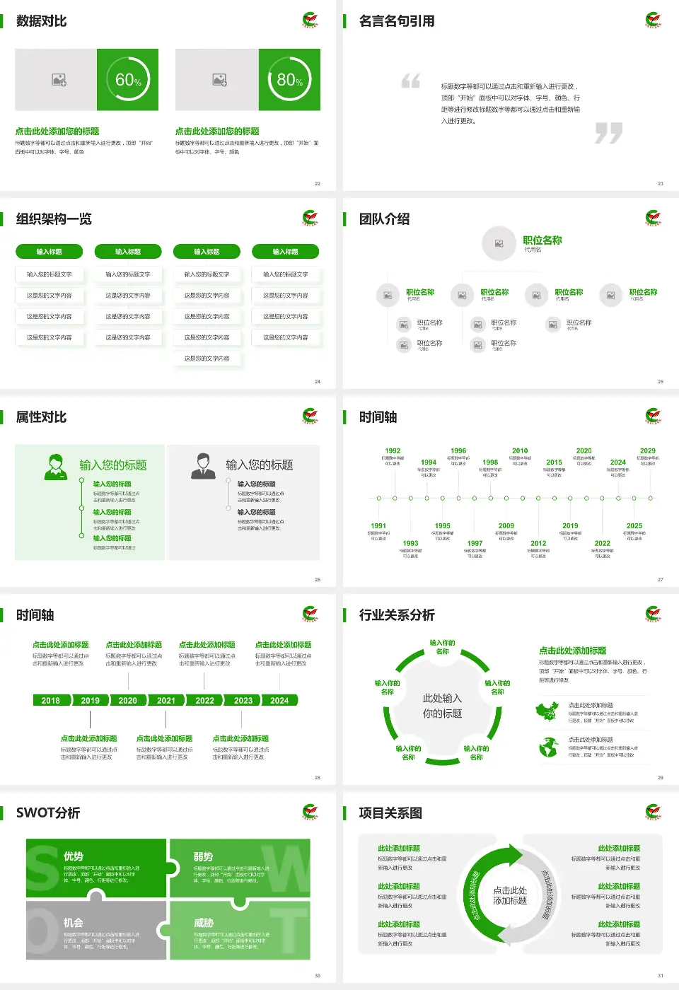 兰陵县人民医院医院简介/日常通用PPT模板16:9格式幻灯片预览图4
