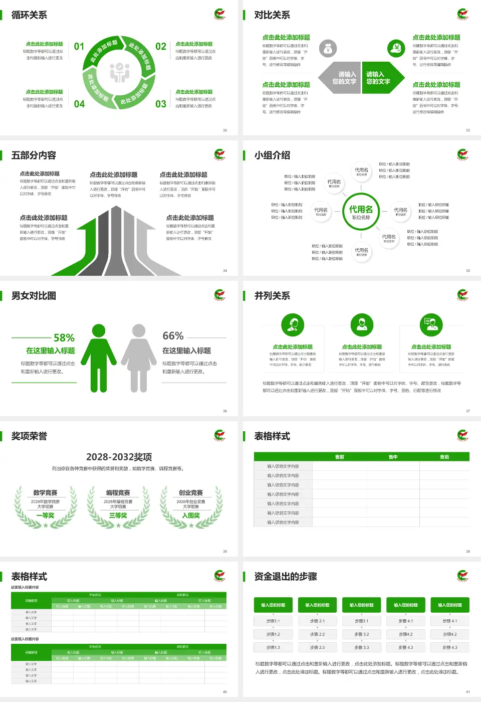 兰陵县人民医院医院简介/日常通用PPT模板16:9格式幻灯片预览图5