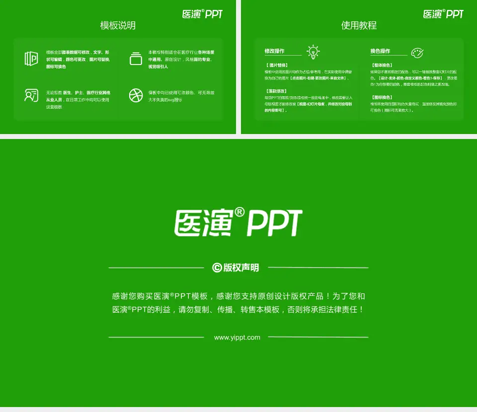 兰陵县人民医院医院简介/日常通用PPT模板16:9格式幻灯片预览图8