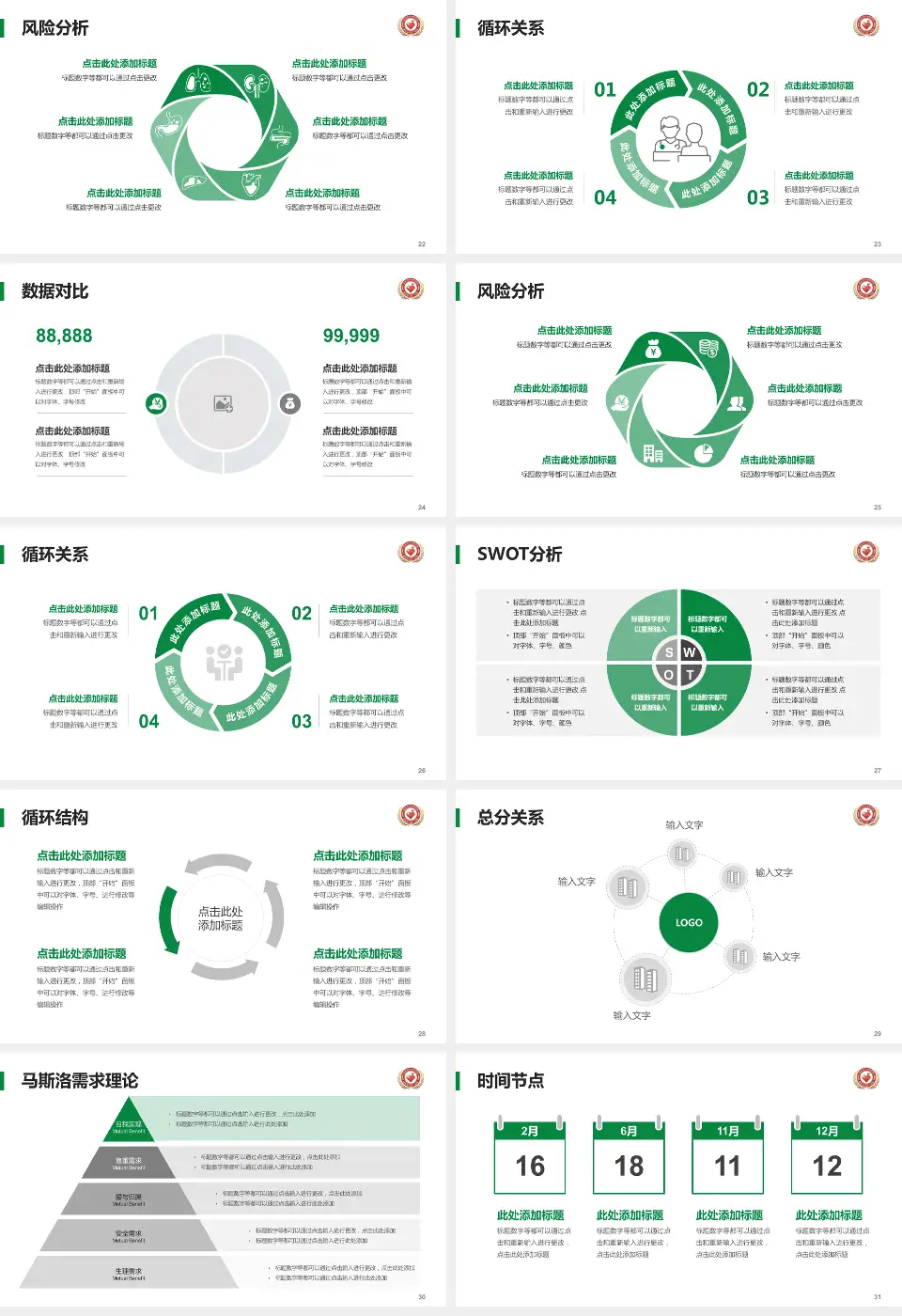 威海市妇幼保健院主院区科研成果展示PPT模板16:9格式幻灯片预览图4