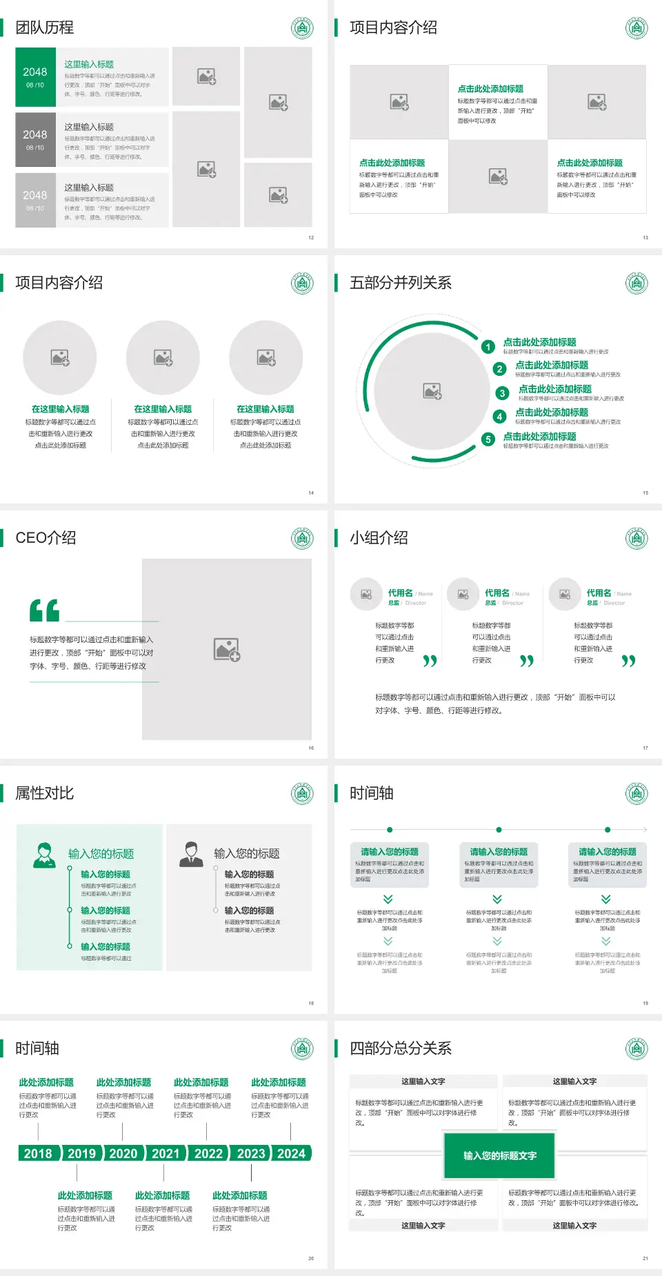 山东大学齐鲁医院德州医院新湖院区科研成果展示PPT模板4:3格式幻灯片预览图3