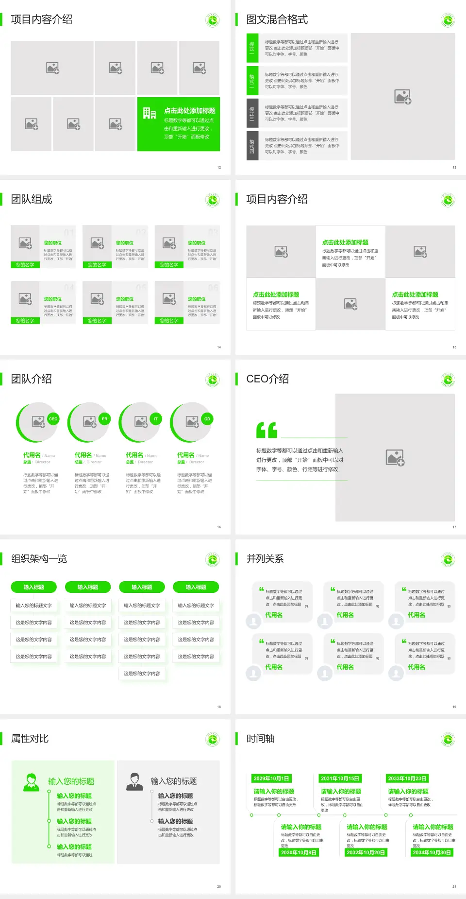 邳州市中医院患者教育与指导PPT模板4:3格式幻灯片预览图3