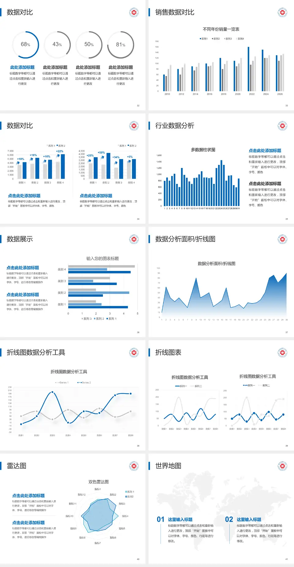威海市中心医院会议与研讨会PPT模板4:3格式幻灯片预览图5