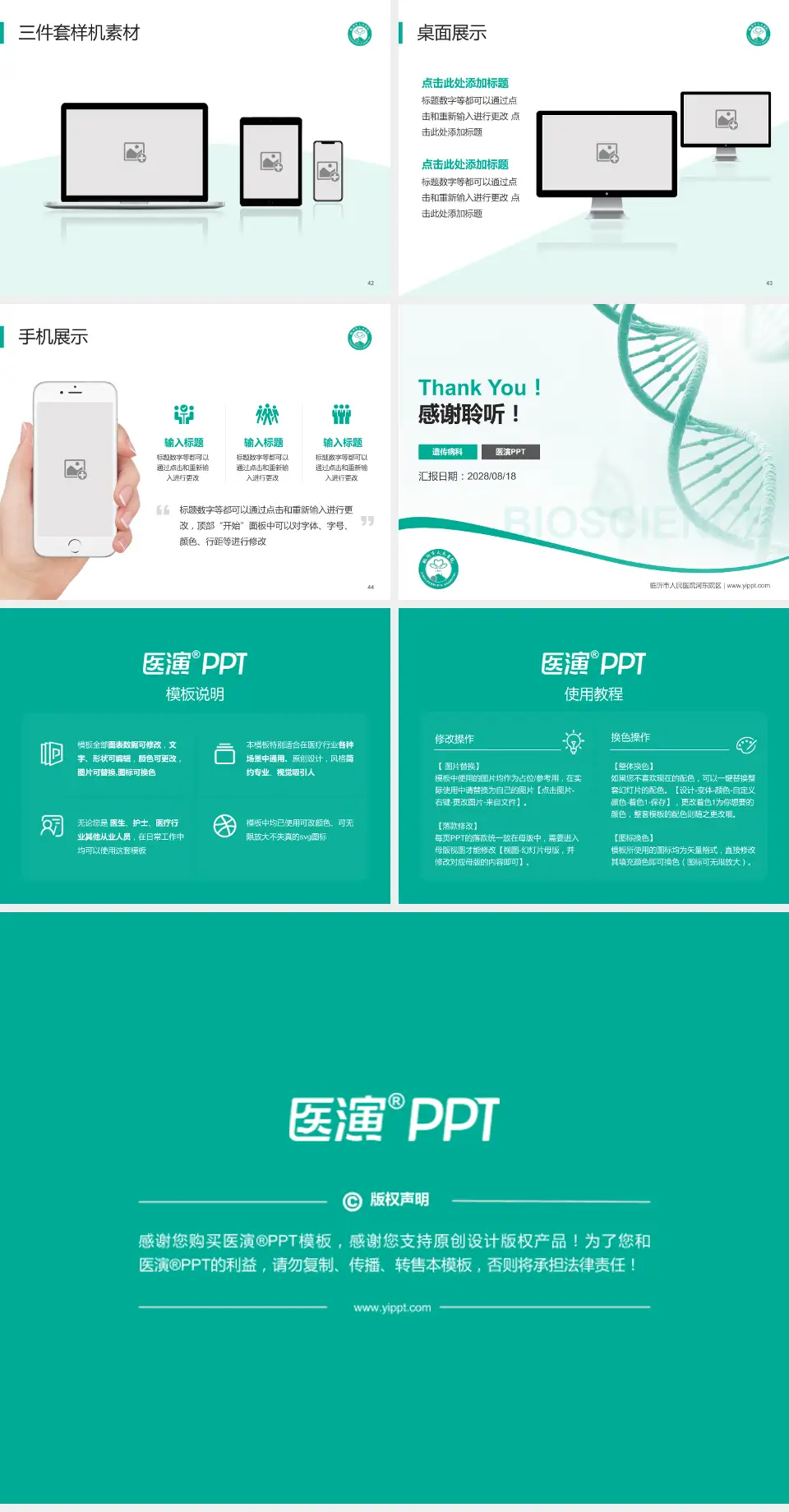 临沂市人民医院河东院区项目申请与汇报PPT模板4:3格式幻灯片预览图6