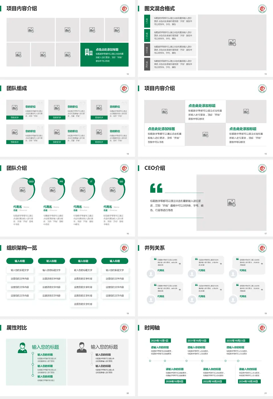 山东省胸科医院患者教育与指导PPT模板16:9格式幻灯片预览图3