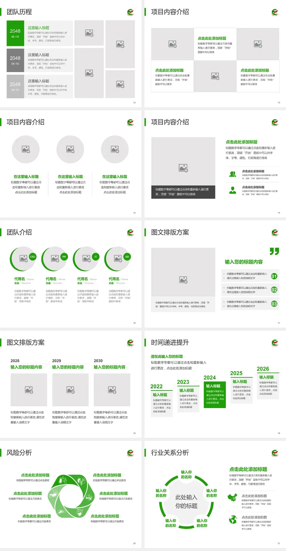 兰陵县人民医院个人求职应聘简历PPT模板4:3格式幻灯片预览图3