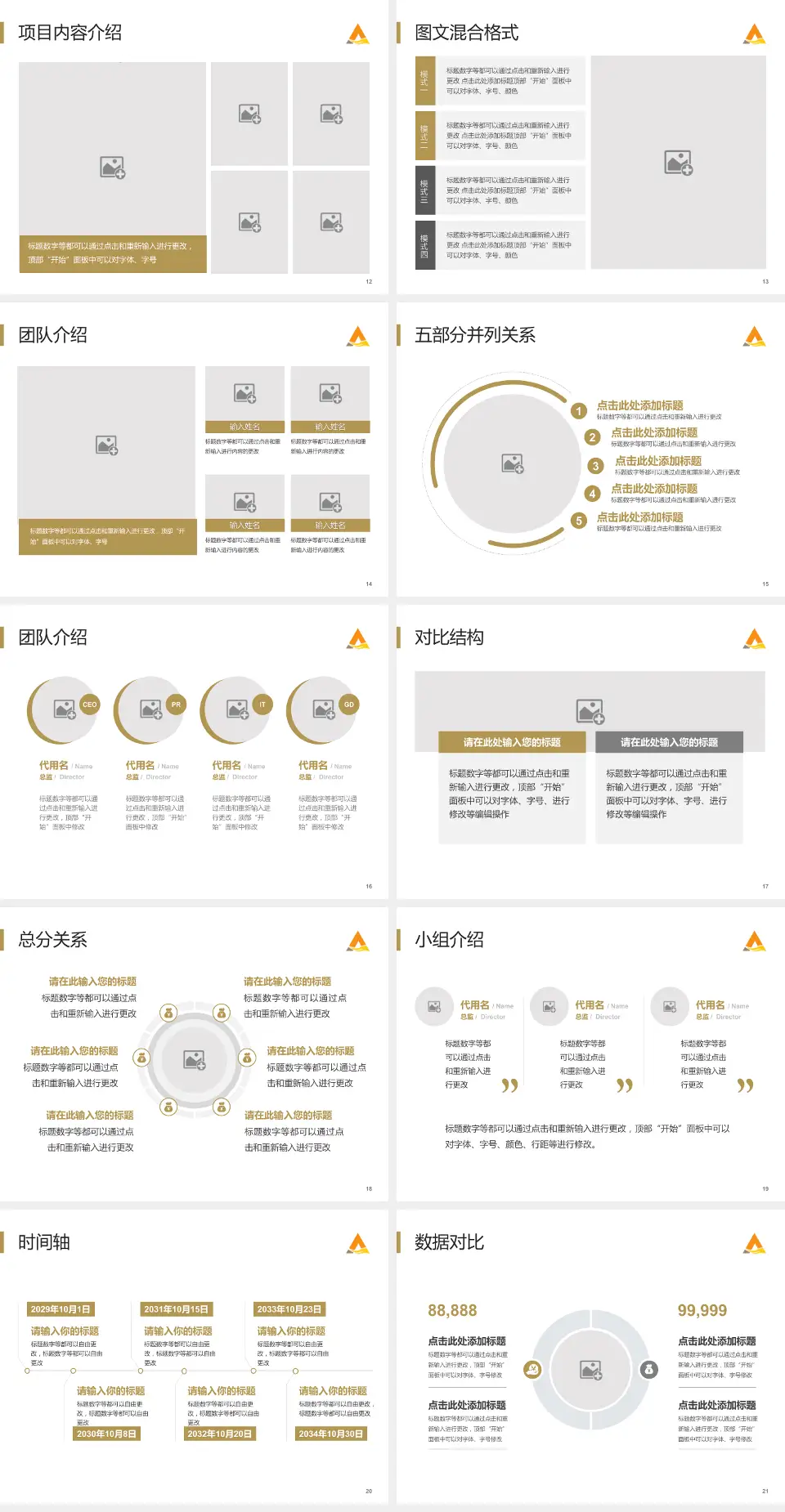 山东省第二人民医院医疗知识普及PPT模板4:3格式幻灯片预览图3