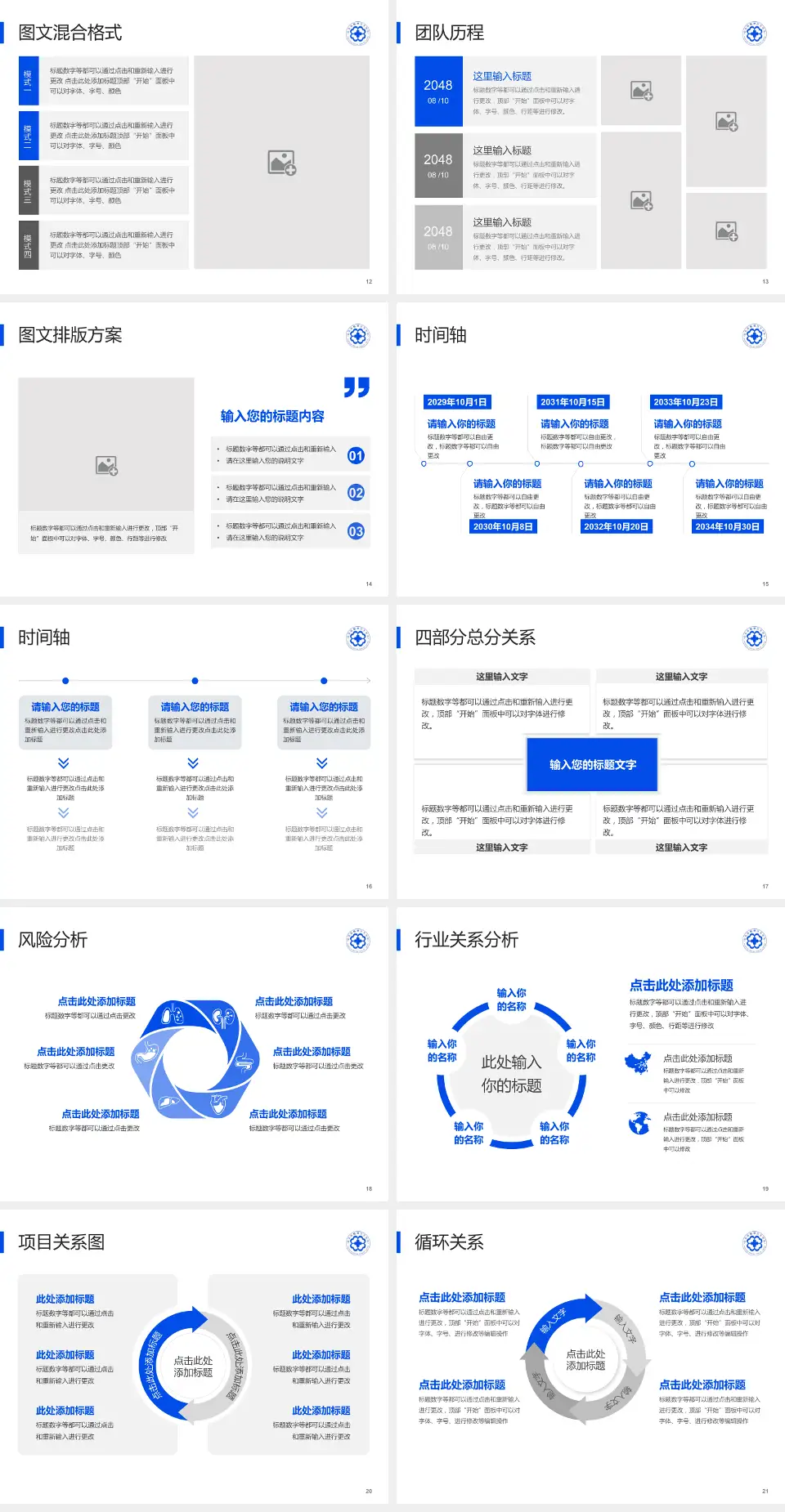 山东省精神卫生中心项目申请与汇报PPT模板4:3格式幻灯片预览图3