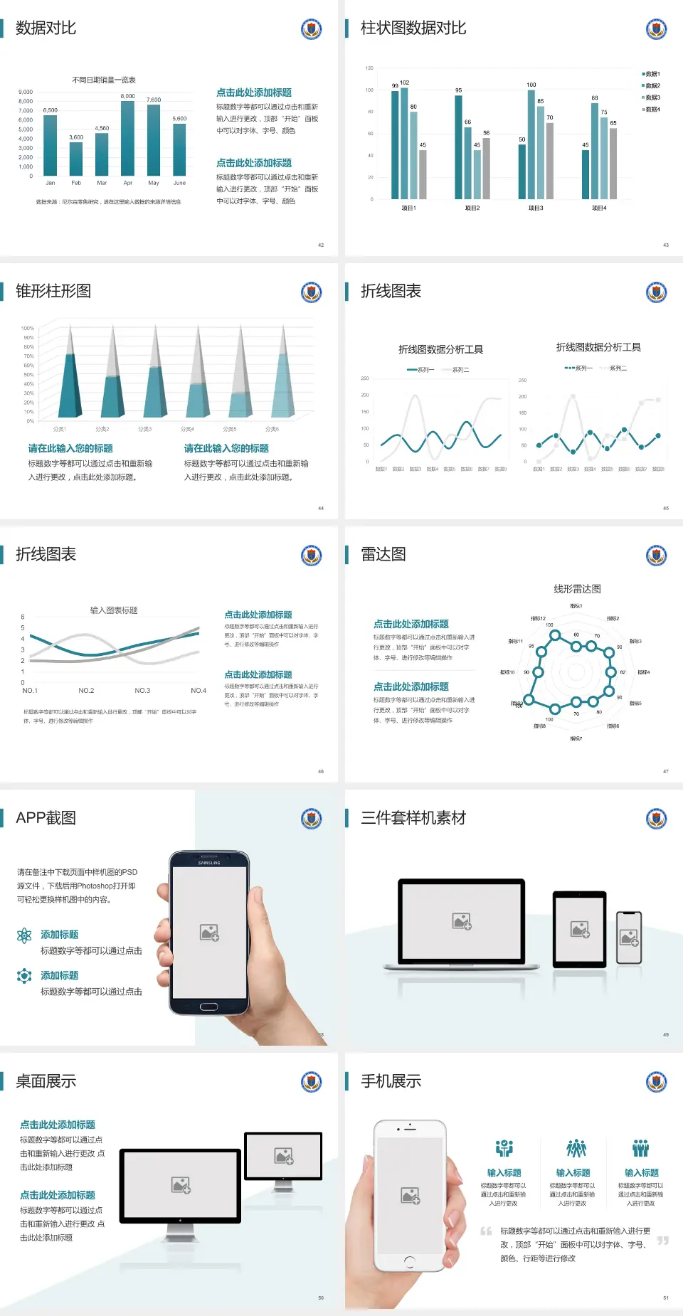 日照市人民医院医院管理报告PPT模板4:3格式幻灯片预览图6