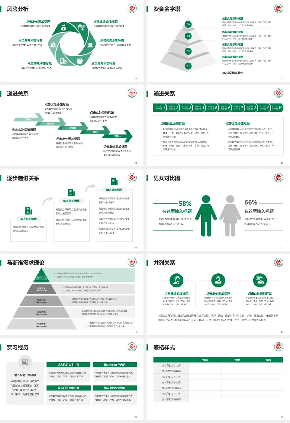 山东省胸科医院项目申请与汇报PPT模板16:9格式幻灯片预览图4