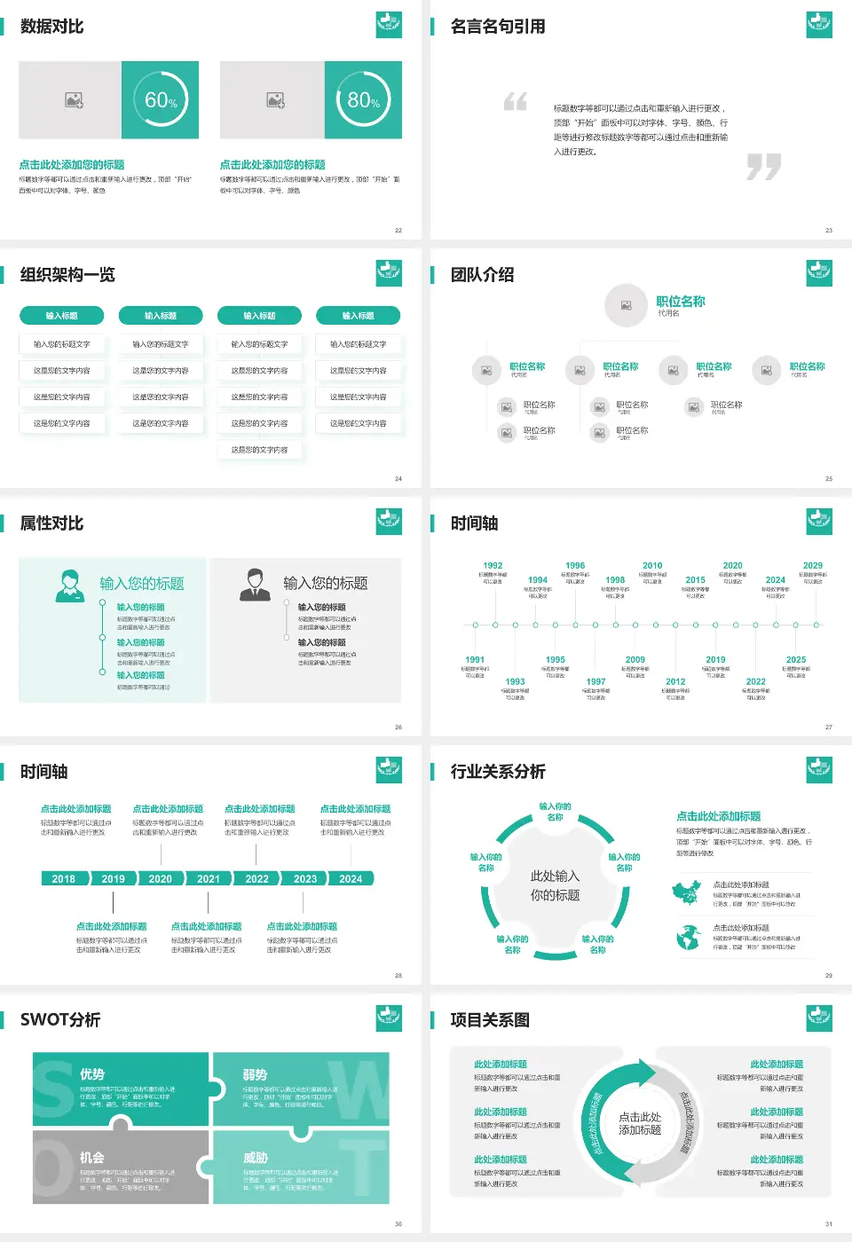 广饶县人民医院医院简介/日常通用PPT模板16:9格式幻灯片预览图4
