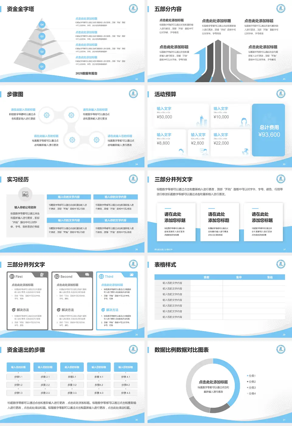 连云港市第一人民医院灌南院区会议与研讨会PPT模板16:9格式幻灯片预览图4