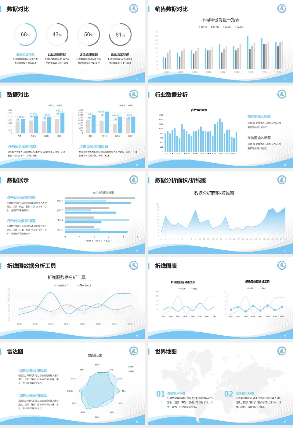 连云港市第一人民医院灌南院区会议与研讨会PPT模板16:9格式幻灯片预览图5