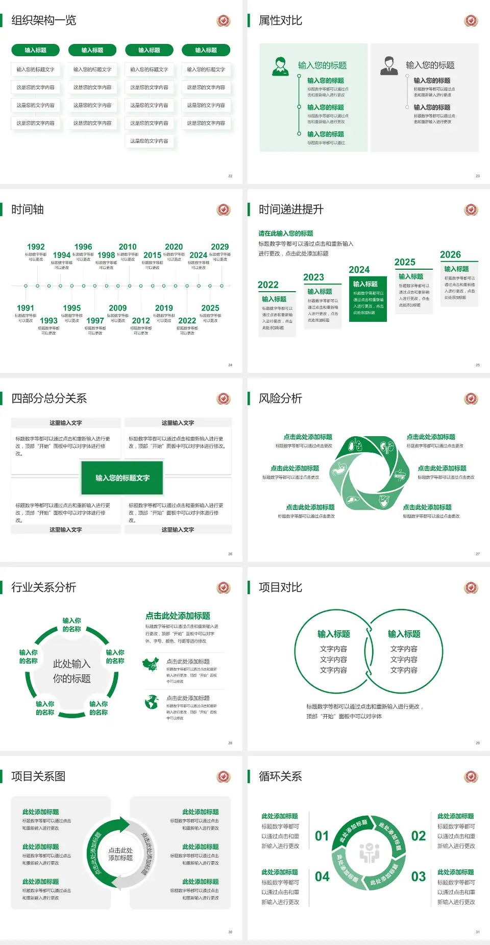 威海市妇幼保健院北院医疗行业比赛专用PPT模板4:3格式幻灯片预览图4